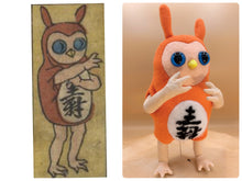 Yokai Doll : Fukuro (Owl) / 梟（ふくろう）